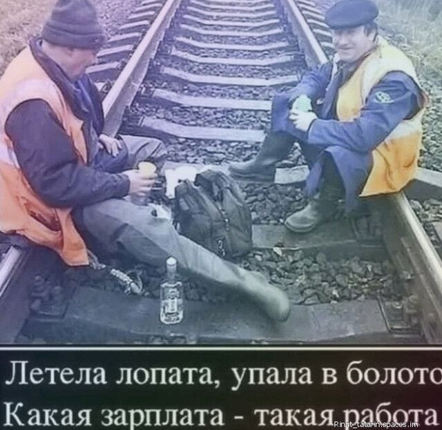 Летела лопата упала в болоте Какая зарплата такаяыдбща