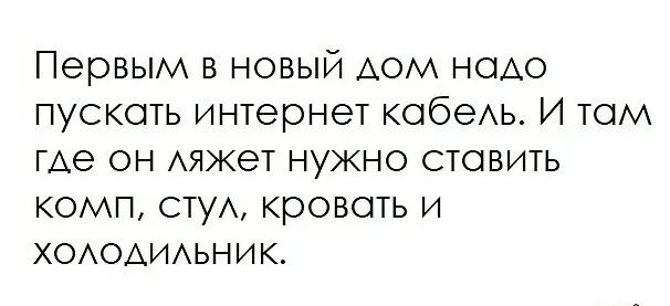 Первым в новый АОМ нодо пускоть интернет кобеАь И том где он Аяжет нужно ставить комп сту кровать и ХОАОАИАЬНИК