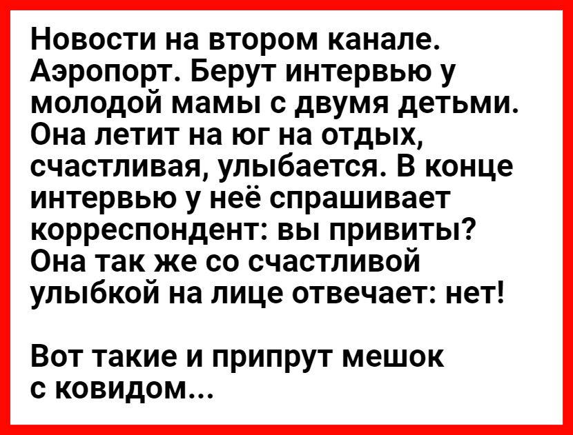 Включим аэропорты взяла обеспечение поставьте