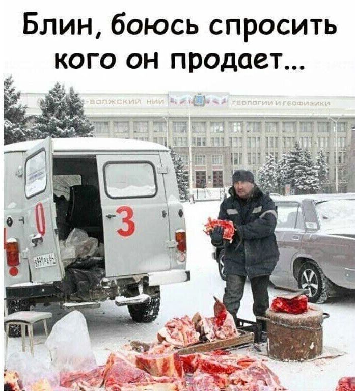 Блин боюсь спросить кого он продает