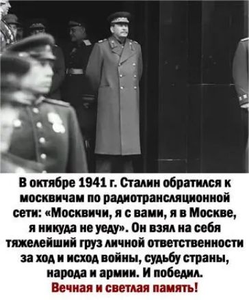 В пшбре 1941 г Стадии обошли к посиди ши по ршпграишциоиипй иги чипсшчи и вами и в Москве и никуда ив уцуп он или и себя тяжелейший типичной питииипт за ход и исход войны судьбу страпы пром и апп и и победил Вина и спит пит