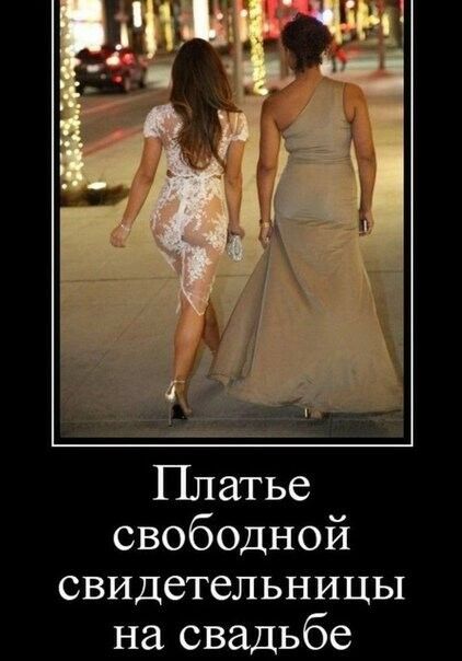 Платье свободной СВИДетеЛЬНИЦЫ на свадьбе