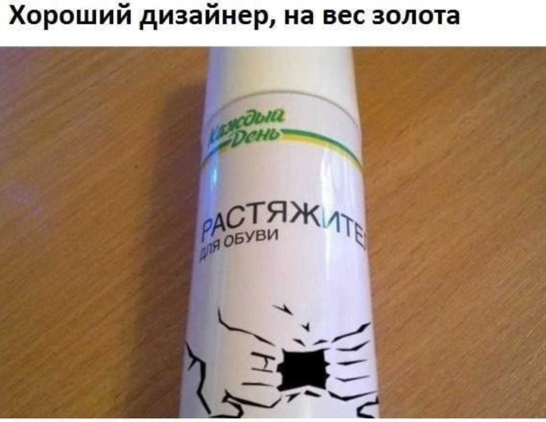Хороший дизайнер на вес золота
