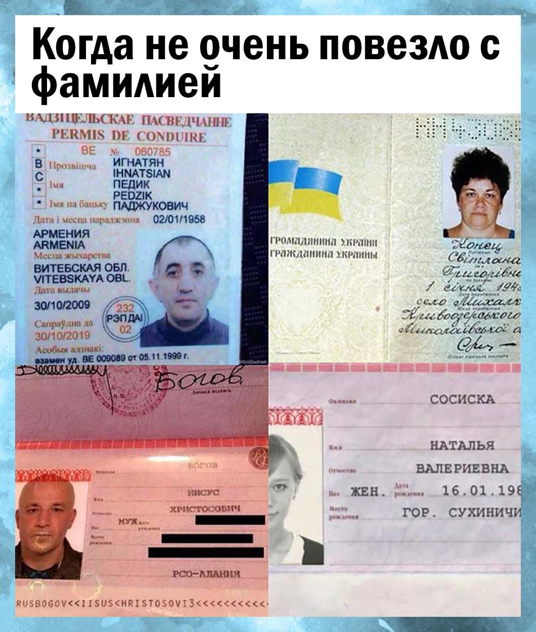 __ Когда не 9чень повездо с фамидиеи _ ВМДЯШ ЩЬСКАЕ ПАВ ДМШШ РЕКМЮ ПЕ ОКПШКЕ ВЕ 060785 р ПМЖЁЁМ ч ПЕдИК РЕВБК _ _ ша Ши і их париж 1 Я Мссш кипра щ ОБЛ УА свя Лдш ниц чп ГРНМШШПШШ ППШ 1И11НПМ НПЩШМ ЩЕРИЕВНА такі жкх 13331 160119 гов сухинич визвовоч1 зизик1тозоп 3