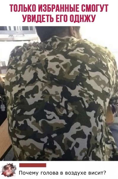 Т0ЛЬКП ИЗБРАННЫЕ БМПГУТ УВИДЕТЬ ЕЮ ПДНЖУ _ Почему голова в воздухе висит