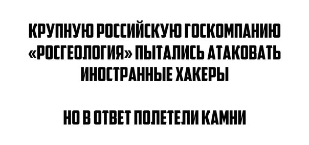 КРУПНУЮ РПЦИЙШУЮ ШЕКПМПАНИШ РПЕГЕПППГИП ПЫТАПИЕЬ АТМШВАП ИНПЕТРАННЫЕ ХАКЕРЫ НП В ШВП ППППЕЛИ КАМНИ