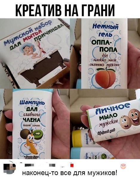 КРЕАТИВ НА ГРАНИ НЗКОНЭЦ ТО все ДЛЯ МУЖИКОБ