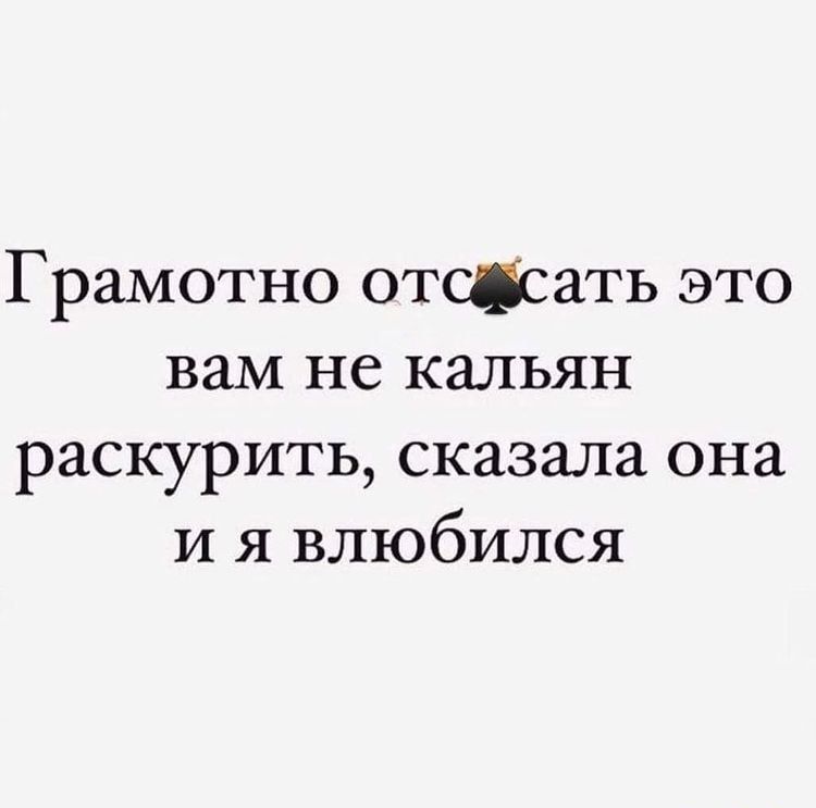 Грамотно отссать это вам не кальян раскурить сказала она и я влюбился