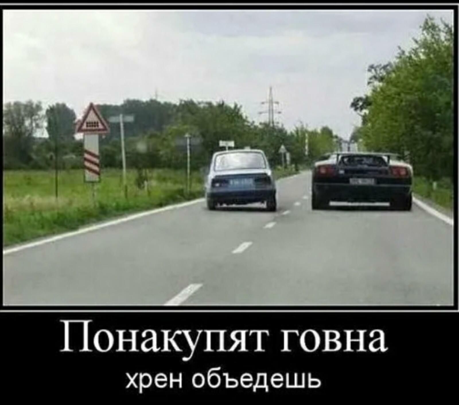 Понакупят говна хрен объедешь