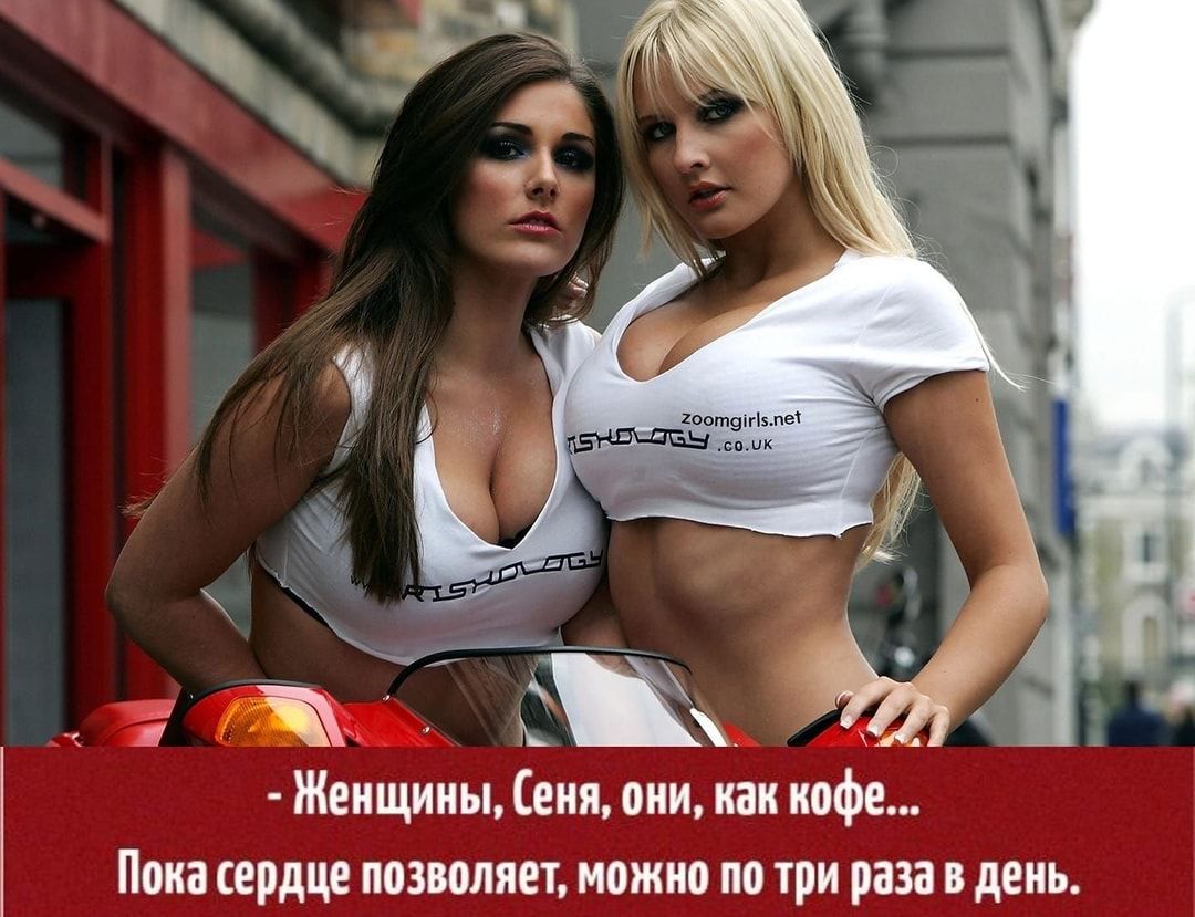 Женщины Сеня они как кофе Поиа сердце позволяет можно по три раза в день