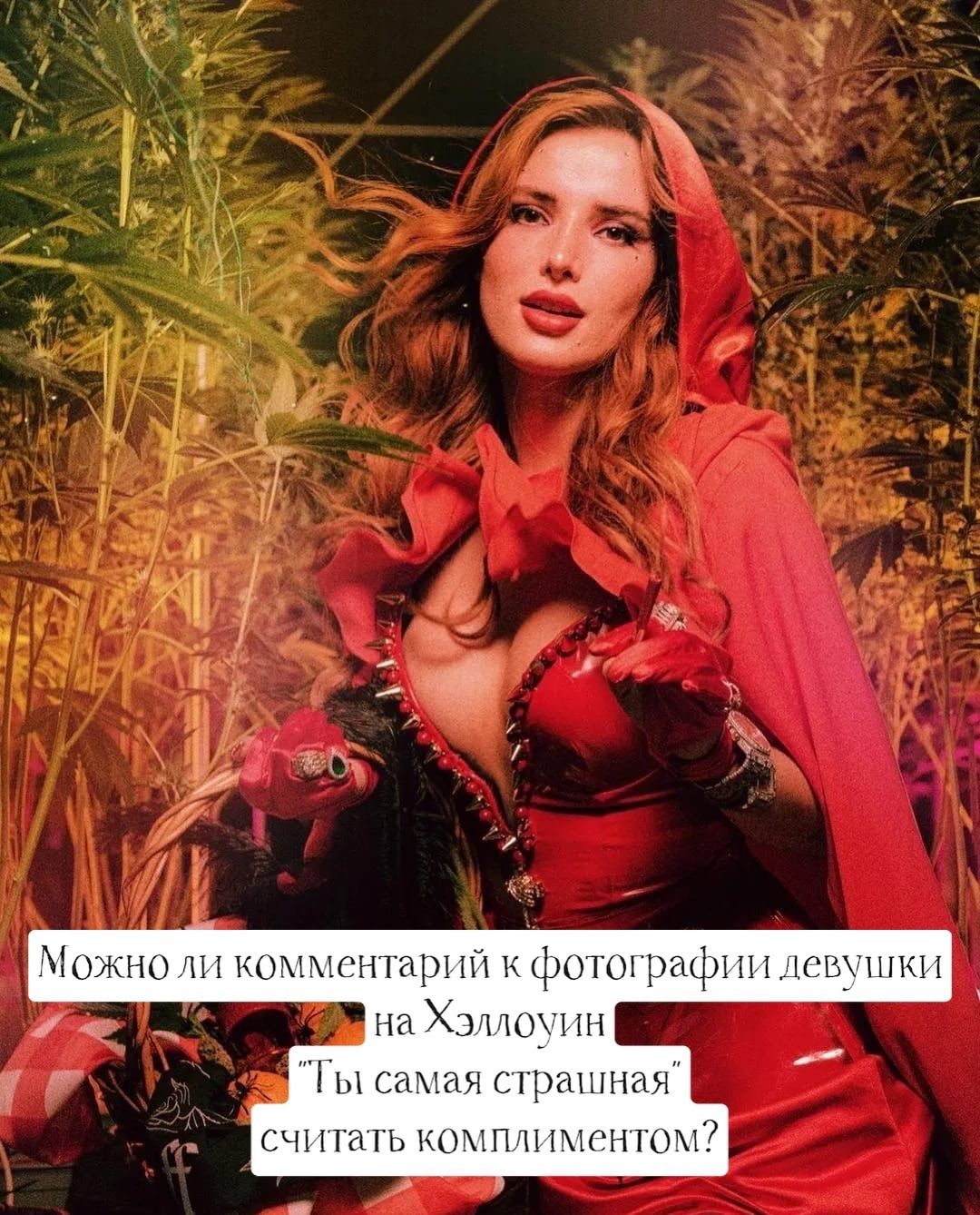 іЁ М ожно дп коиентаръпй к фотографъ п 1 Девушки на Хэллоуин Гы самая страшная считать комп тментом