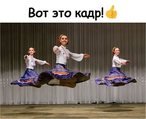 Вот это кадр