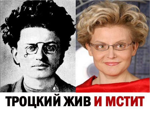 _ троцкиижив __ __
