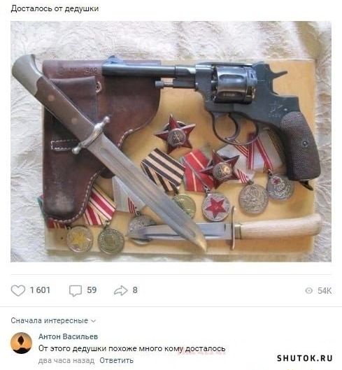 Дпсгапось и дедушки аж с ним впились иг дедушки похоже мнит пмудпстаппсь Сшить виток