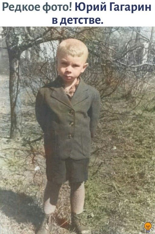 Редкое фото Юрий Гагарин
