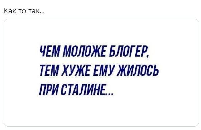Как то так ЧЕМ МПЛПЖЕ БЛПГ ЕР ТЕМ ХУЖЕ ЕМУ ЖИЛПВЬ ПРИ ВТАЛИНЕ