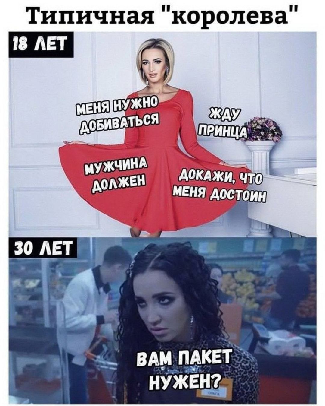 Типичная королева вд_м пдквт нужчша