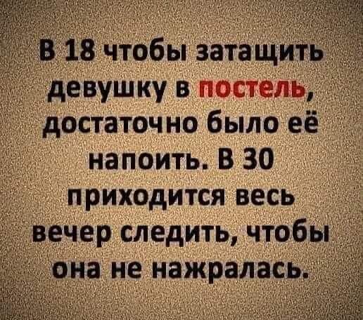 8 чтобьтзатощ девушку в ль достаточно было её напоить В 30 приходится весь ер следить что на не наисгдалш