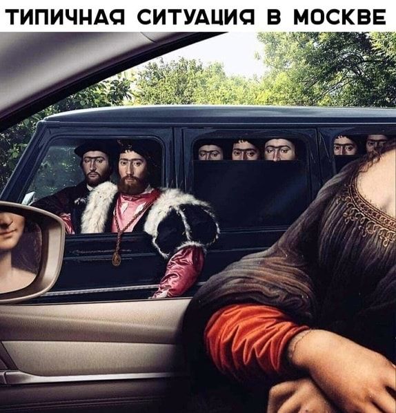 ТИПИЧНАСі СИТУАЦИС В МОСКВЕ К на 119