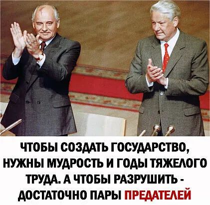 ЧТОБЫ СОЗДАТЬ ГОСУДАРСТВО НУЖНЫ МУДРОСТЬ И ГОАЫ ТЯЖЕАОГО ТРУДА А ЧТОБЫ РАЗРУШ ИТЪ АОСТАТОЧНО ПАРЫ ПРЕААТЕАЕЙ