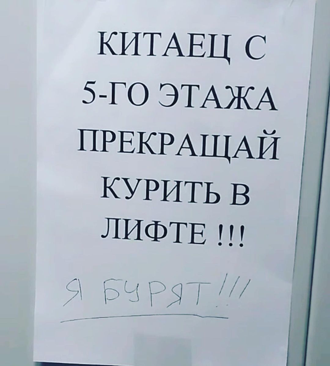 КИТАЕЦ 5 го ЭТАЖА і і 1