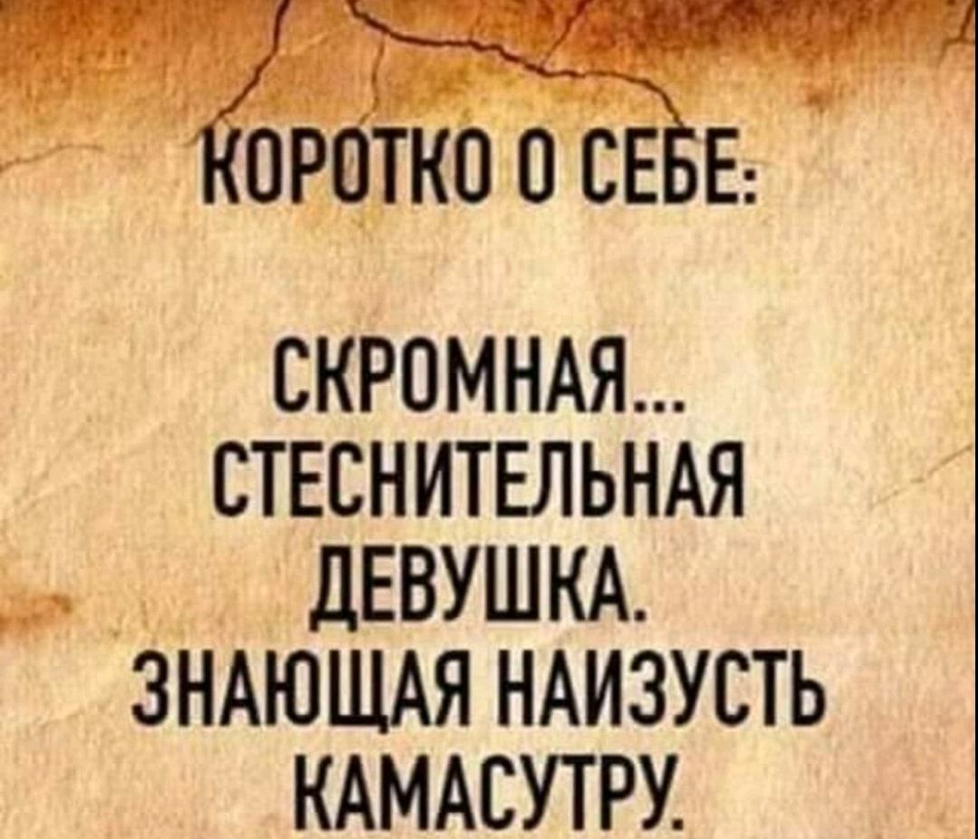 дороже в СЁЕ СКРОМНАЯ СТЕСНИТЕЛЬНАЯ дЕВУШКА ЗНАЮЩАЯ НАИЗУСТЬ КАМАСУТРУ