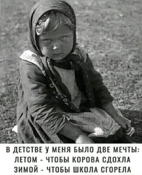 _ в дпствъ у мня БЫЛО двв мнчтьп лвтом чтовы КОРОВА сдохлд зимой чтовы школд СГОРЕЛА