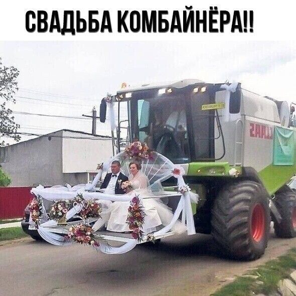 СВАДЬБА КПМБАЙНЁРАЦ
