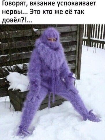 Говорят вязание успокаивает нервы Это кто же её так довёл