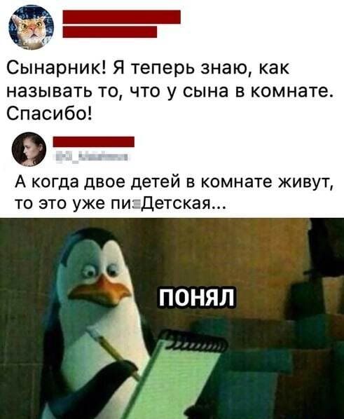 Сынарник Я теперь знаю как называть то что у сына в комнате Спасибо _ А когда двое детей в комнате живут то это уже пи Детская