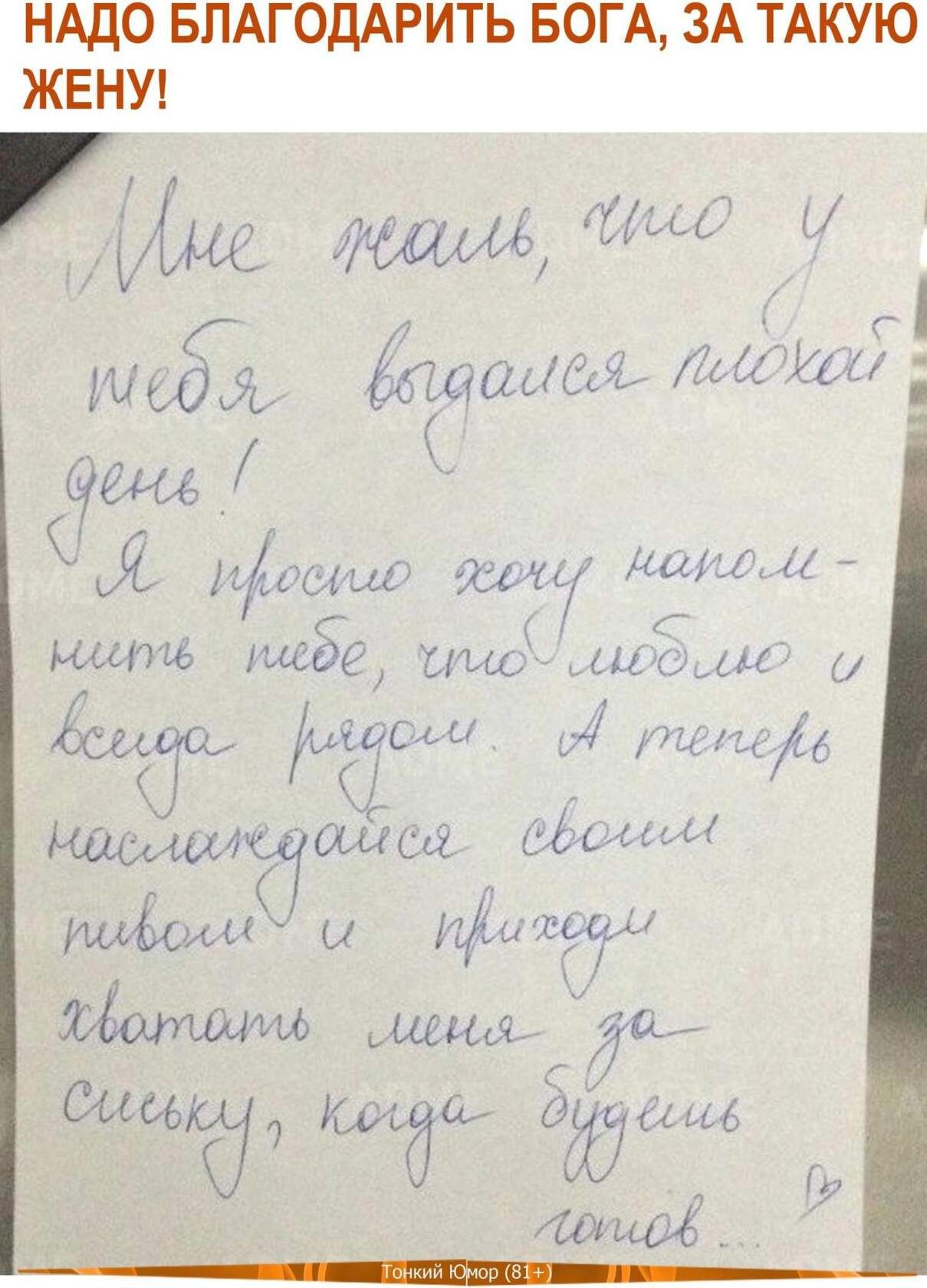 НАДО БПАГОДАРИТЬ БОГА ЗА ТАКУЮ ЖЕНУ щите 338 или мам и Ёсыбш ЁСМ цд ощш адаиш