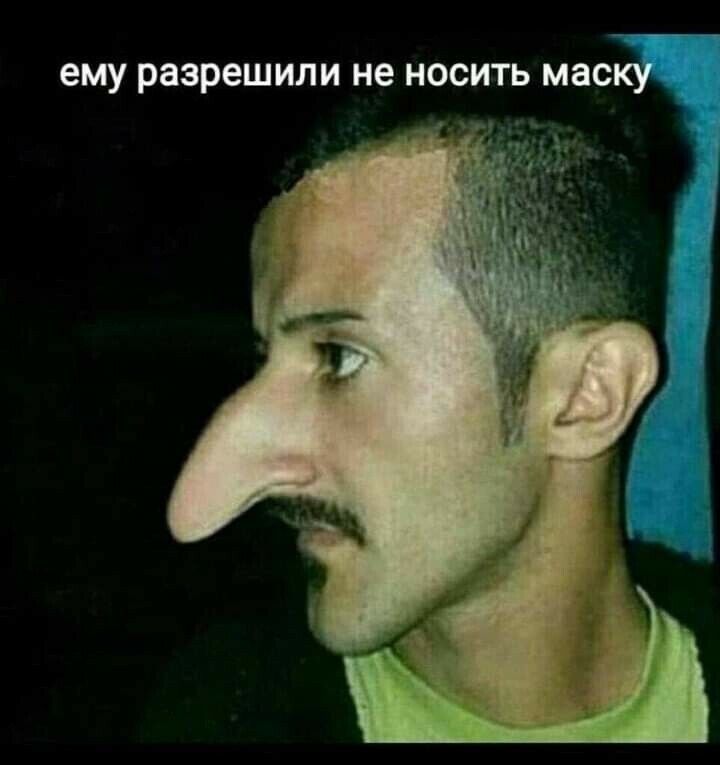 ему разрешили не носить маску