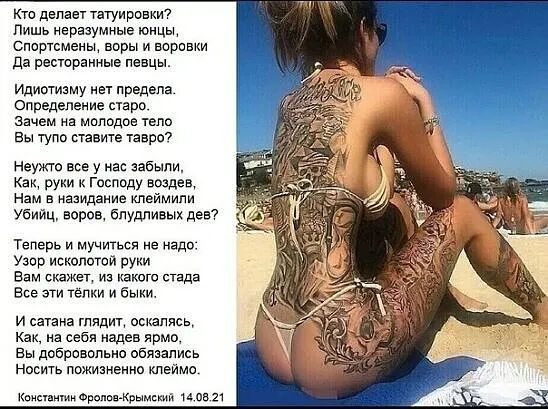 Кш делам тегуиревкиг Пишь неразумные кпщы Спартсменьм воры и варпнки да рестаранные певцы Идиотизму нет предела опредепение старо зачем на мпподов тело вы тупо ставите тавры неужт все у нас забыли как руки Гасподу воздеа Нам а назидание клеимипи Убийц воров бпудпивых дев7 Теперь и мучиться не надо Узор ископотои руки Вам скажец из какого стада Все эти телки и быки и сатана глядит снизить Как на се
