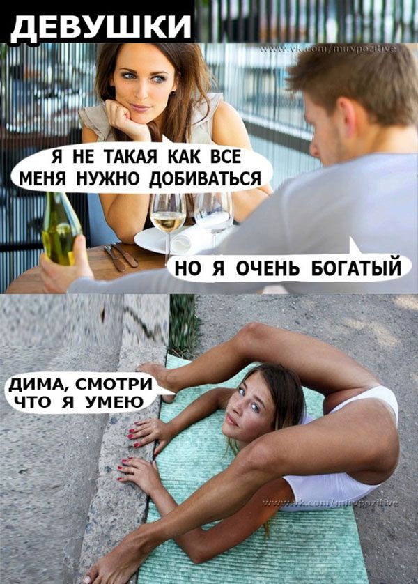 ДЕВУШКИ Я НЕ ТАКАЯ КАК ВСЕ МЕНЯ НУЖНО ДОБИВАТЬСЯ