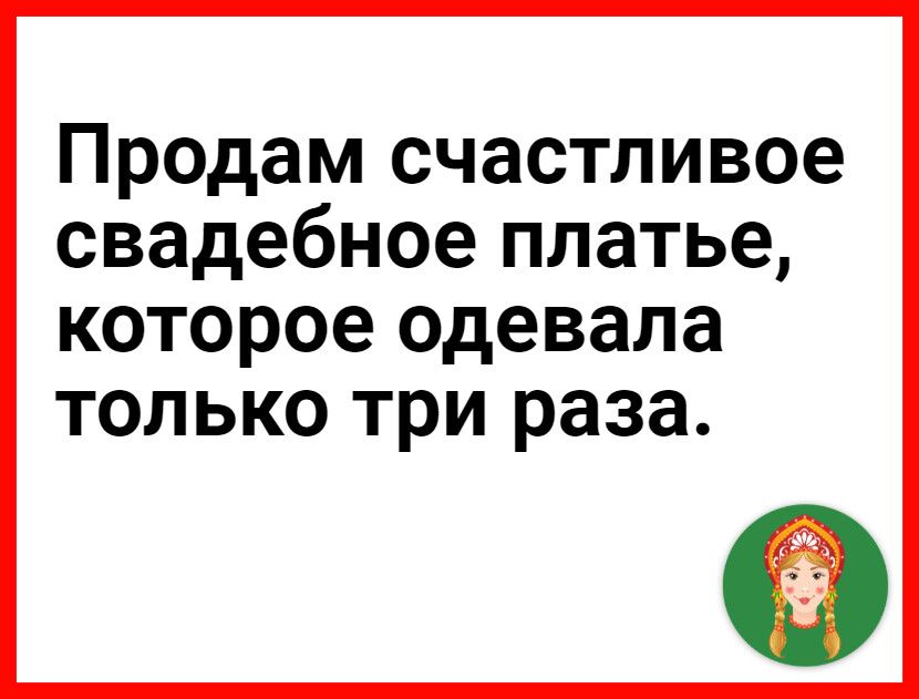 Продам счастливое свадебное платье которое одевала только три раза