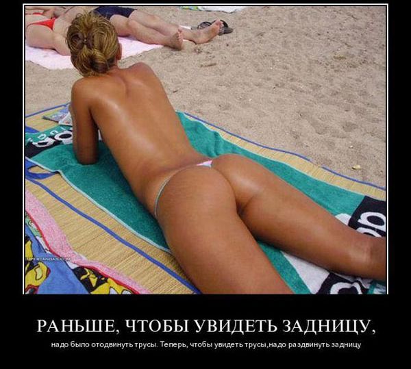 РАНЬШЕ ЧТОБЫ УВИДЕТЬ ЗАДНИЦУ в вид муть теперь чтбы умницы панику задницу