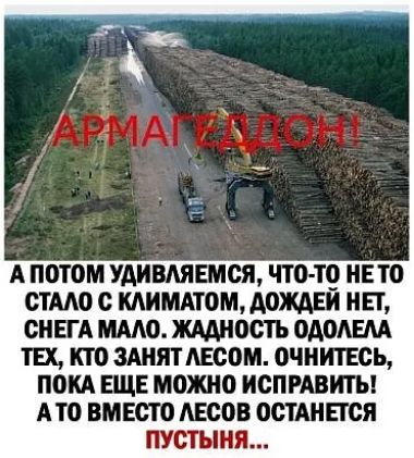 А потом УАИВАЯЕМСЯ ЧТОТСЭ ЕТО СТМ с МИМАТОМ АОЖАЕИ НП ОНЕГА МАМ ЖМНОШЪ 0А0ЕАА ТЕХ т ЗШЯТАЕСПМ ОШИТЕСЦ П0КА ЕЩЕ МОЖНО ИСПРАВИТЬ АТО ВМЕСТО Ансов ОСТАНЕЮЯ пустыня