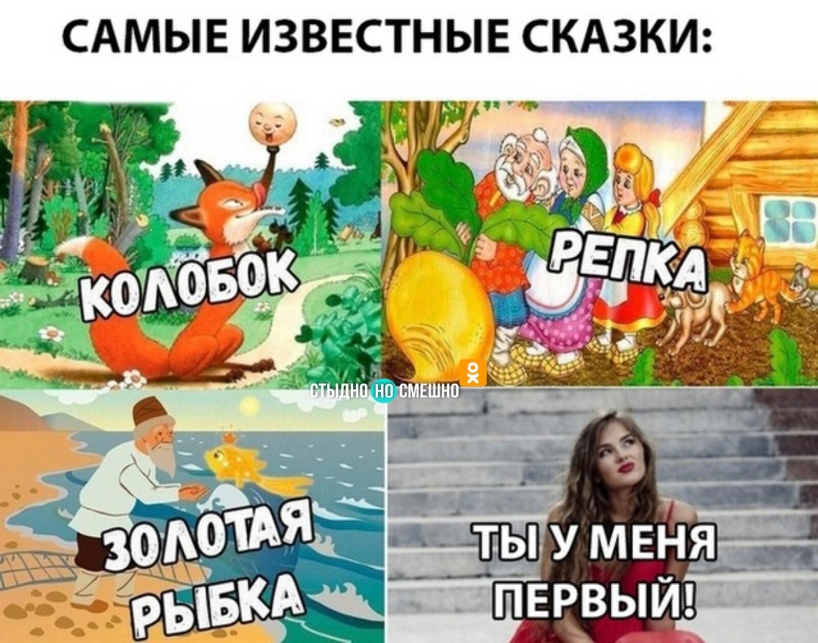 САМЫЕ ИЗВЕСТНЫЕ СКАЗКИ