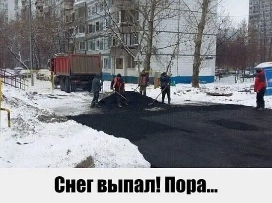 снег выпал Попа