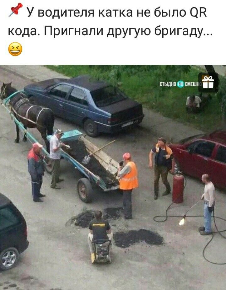 У водителя катка не было ОК кода Пригнали другую бригаду за стышшОсмкшъ