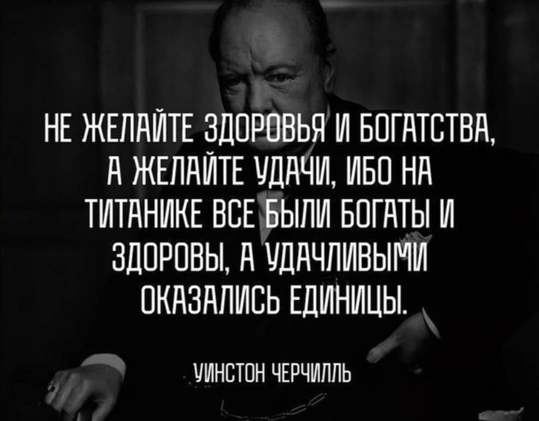 НЕ ЖЕПНЙТЕ ЗДОРОВЬЯ Л БОГдТОТВд д ЖЕЛдЙТЕ ДдЧИ ИБО Нд ТИТдНИКЕ ВСЕ БЫЛИ БОГдТЫИ ЗДОРОВЫ д ЧДдЧПИВЫРПЛ ОКНЗНПИЕЬ ЕДИНИЦЫ ШЛНВТОН ЧЕРЧИППЬ