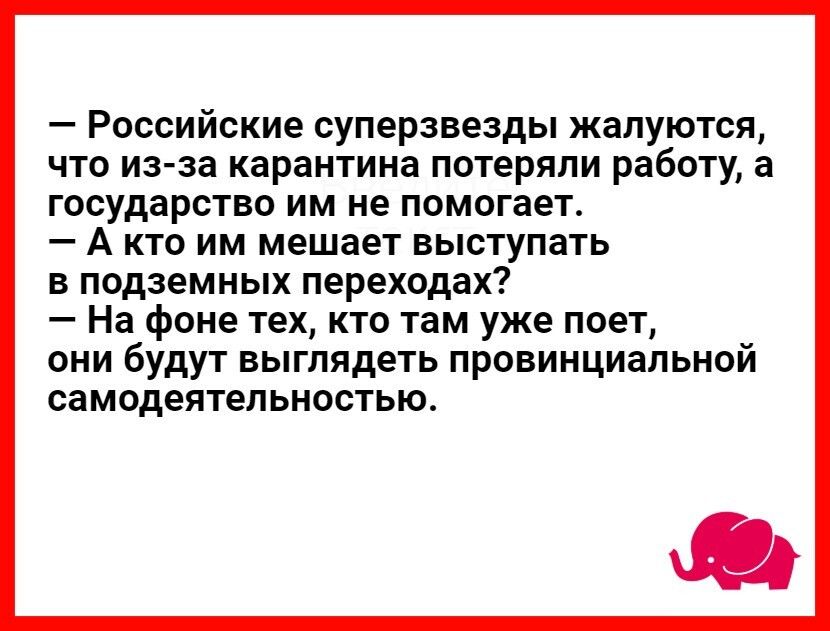 Российские суперзвезды жалуются что из за карантина потеряли работу а государство им не помогает А кто им мешает выступать в подземных переходах На фоне тех кто там уже поет они будут выглядеть провинциальной самодеятельностью