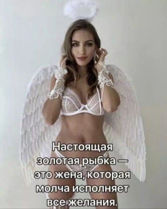 Настоящадя рыбка верпжелания