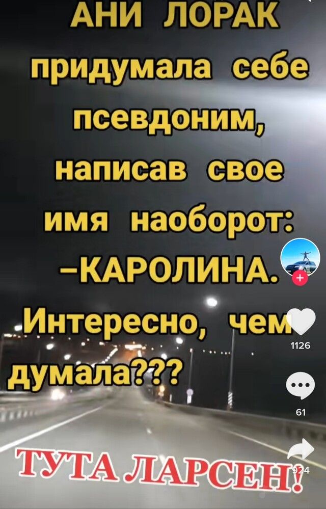 ТУГА ЛАРСЕЁ г