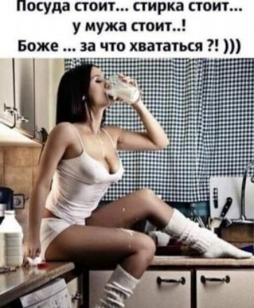 Посуда стоит стирка стоит у мужа поит Боже за что хвататься