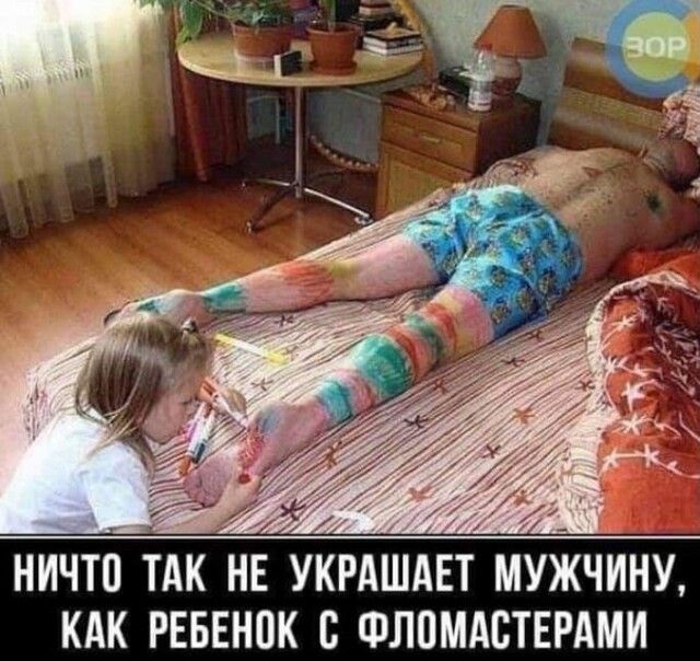 54 ничто тАк нв укрдшдвт мжчйну рвввнок ФлпмдстЕРАми