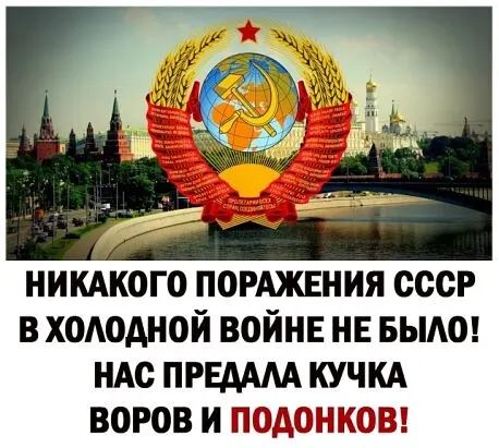 НИКАКОГО ПОРАЖЕНИЯ СССР В ХОАОАНОЙ ВОЙНЕ НЕ БЫАО НАС ПРЕААМ КУЧКА ВОРОВ И ПДЭЦКЁЗЧ