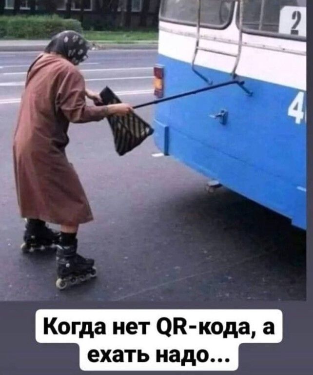 Когда нет ЭК кода а ехать надо