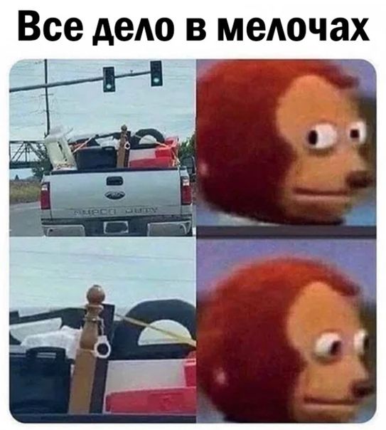 Все дею в меАочах
