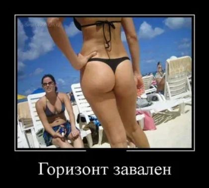 Горизонт завален